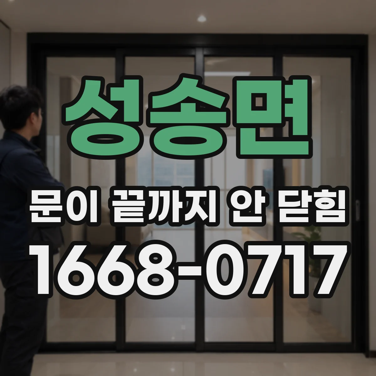 성송면 문이 끝까지 안 닫힘 자바스크립트에서 이스케이프 처리 안 돼서 깨질 때