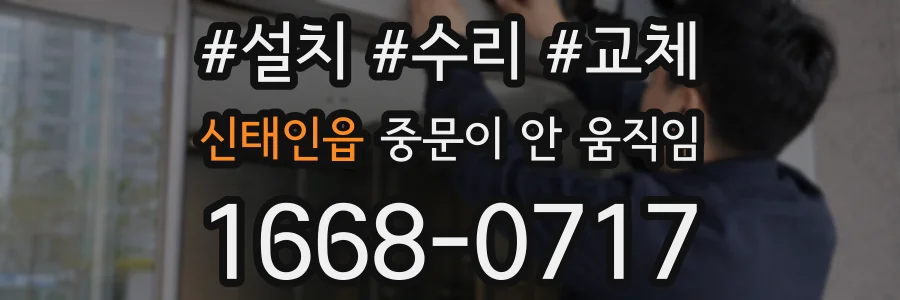신태인읍 중문이 안 움직임