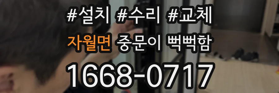 자월면 중문이 뻑뻑함