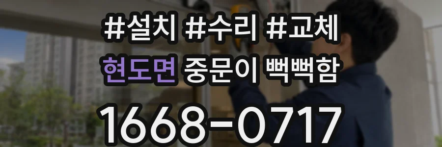 현도면 중문이 뻑뻑함