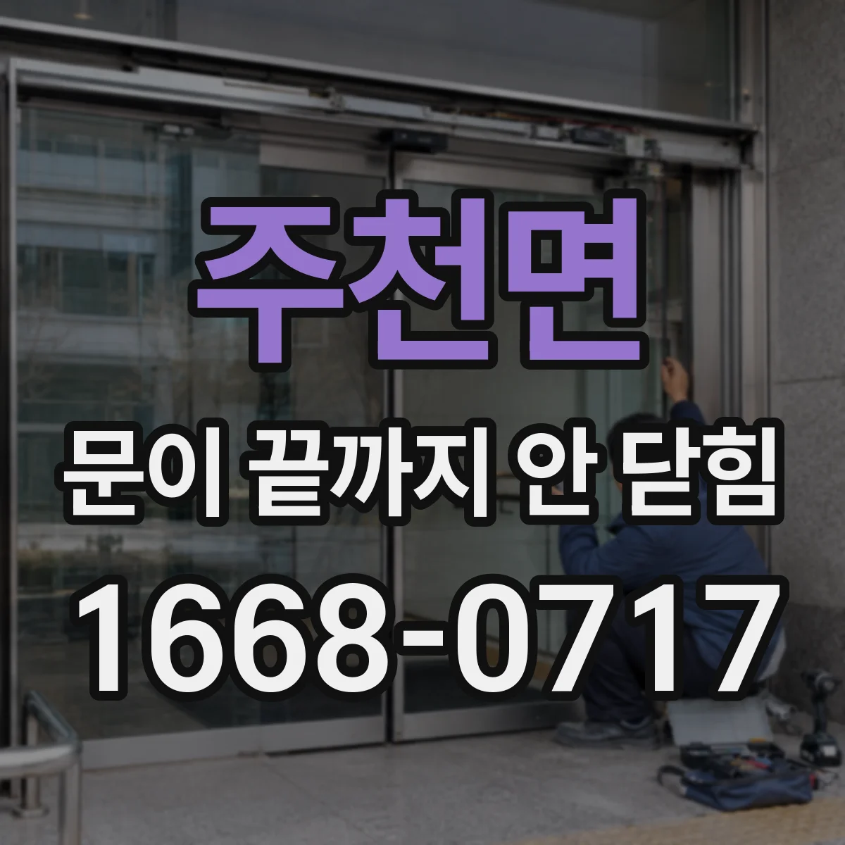 주천면 문이 끝까지 안 닫힘 동적 값 삽입할 때 따옴표/중괄호 닫힘 문제 정리