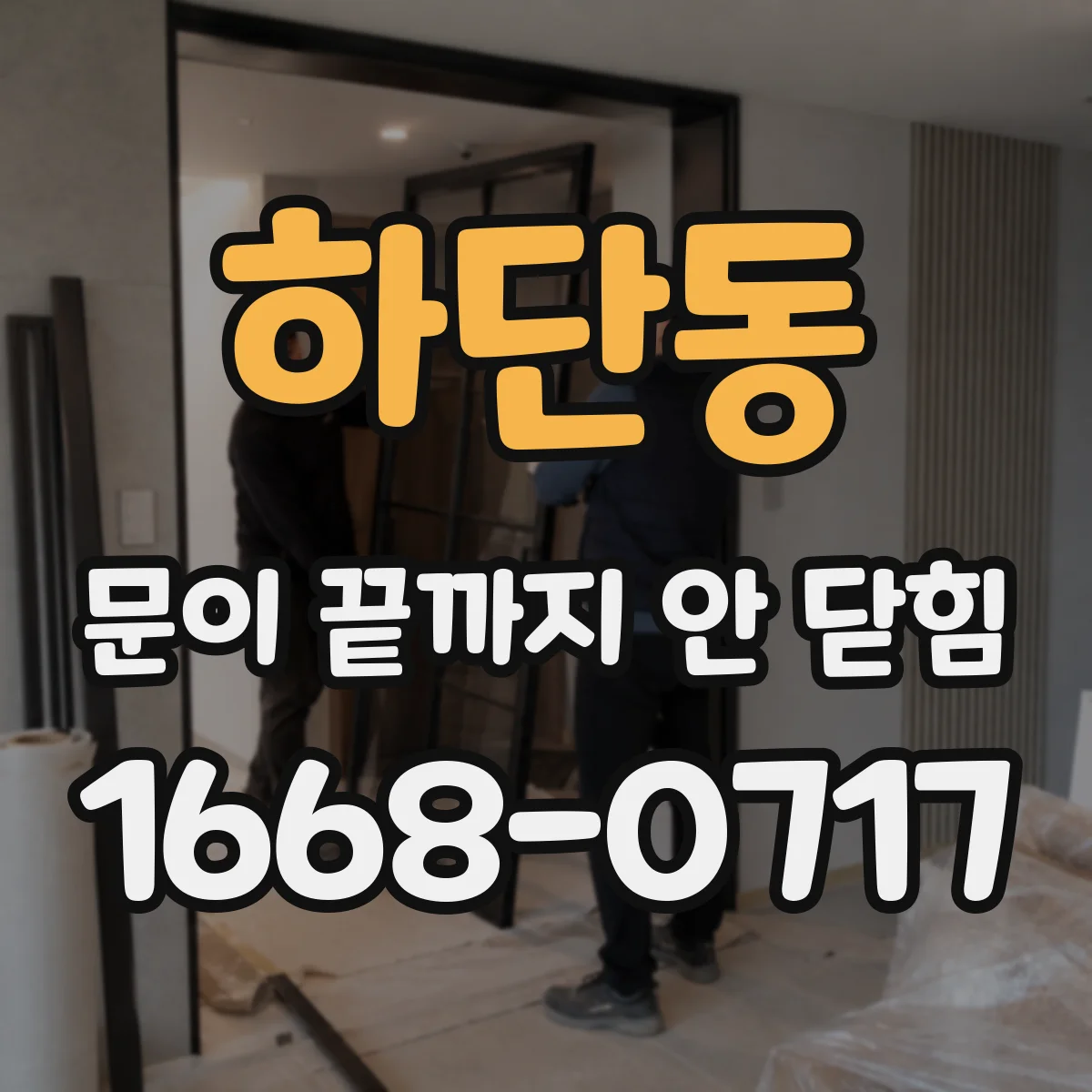 하단동 문이 끝까지 안 닫힘 테이블 안 tr 누락으로 발생하는 레이아웃 깨짐