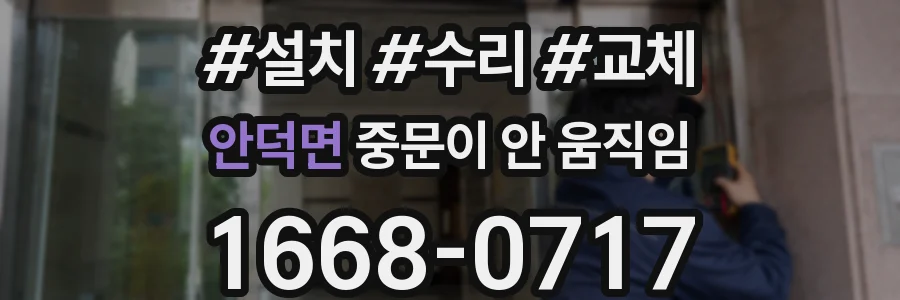 안덕면 중문이 안 움직임