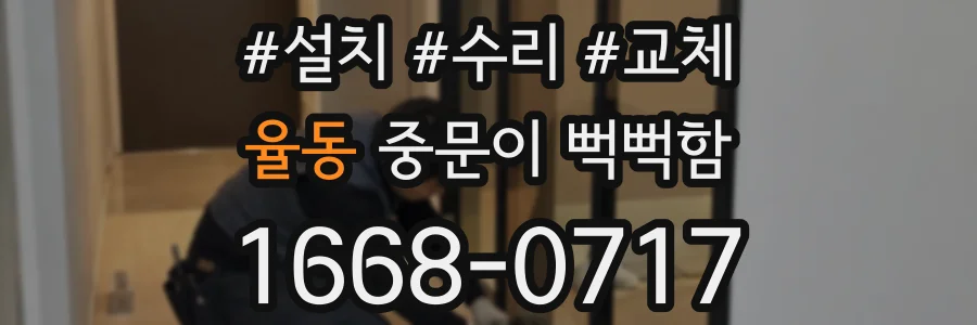 율동 중문이 뻑뻑함