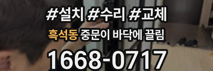 흑석동 중문이 바닥에 끌림