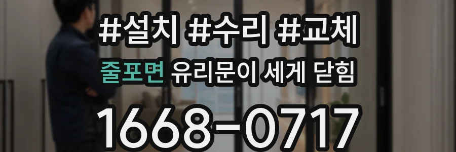 줄포면 유리문이 세게 닫힘