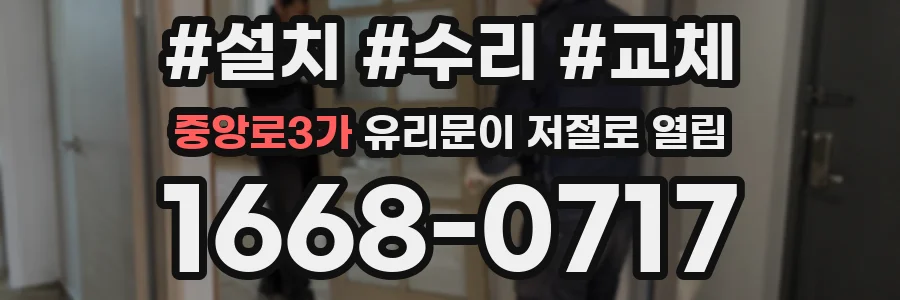 중앙로3가 유리문이 저절로 열림