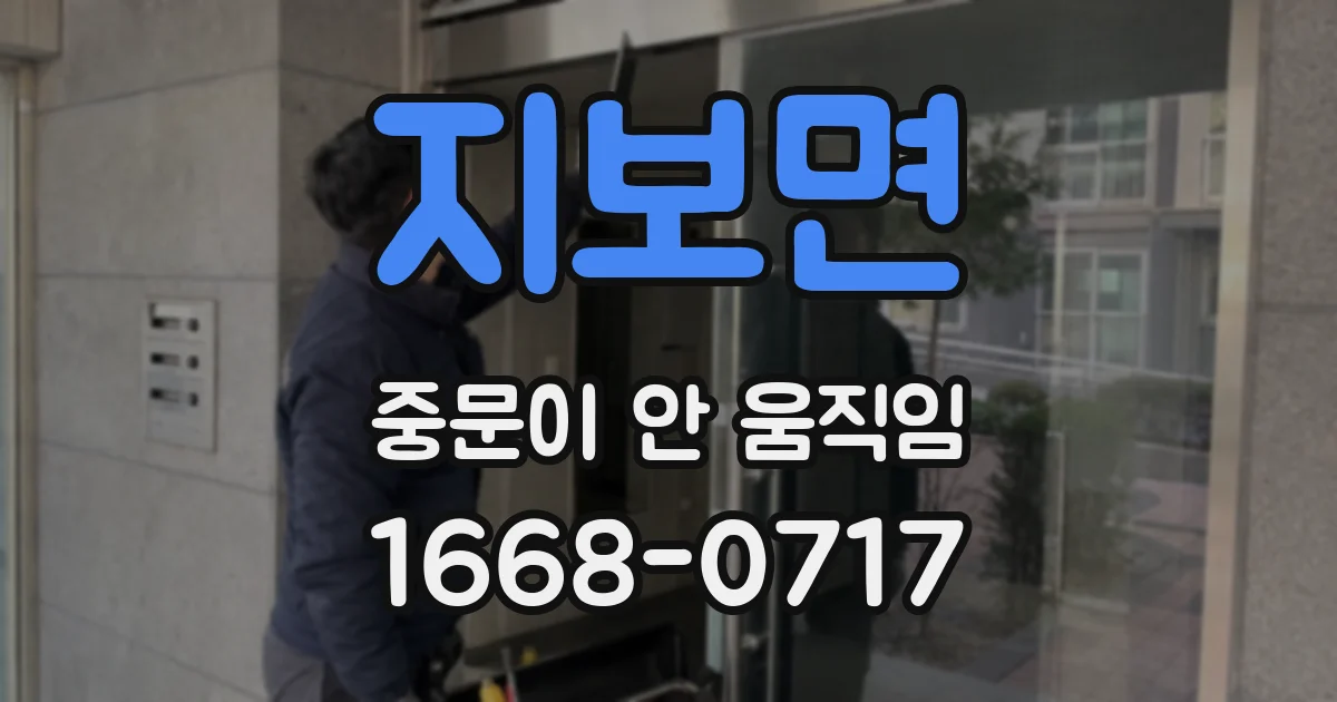 지보면 중문이 안 움직임