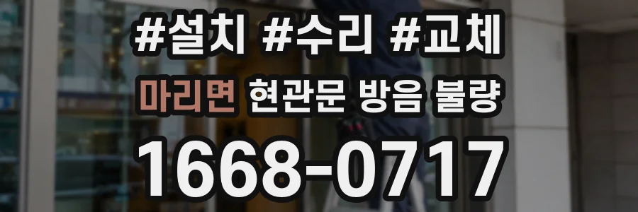 마리면 현관문 방음 불량