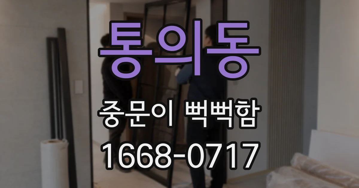통의동 중문이 뻑뻑함
