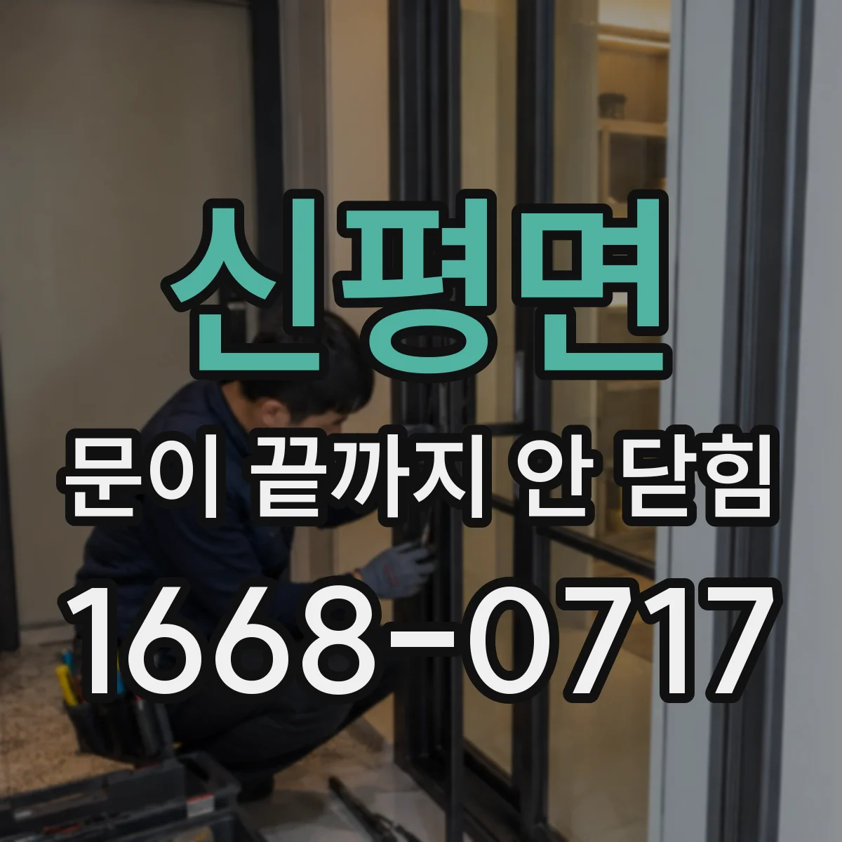 신평면 문이 끝까지 안 닫힘 마크업 검증 시 폼 입력 구간 오류 해결 흐름