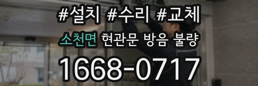 소천면 현관문 방음 불량