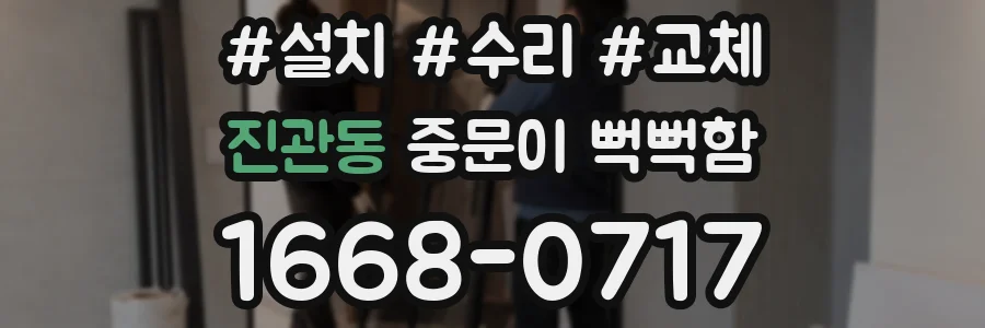 진관동 중문이 뻑뻑함