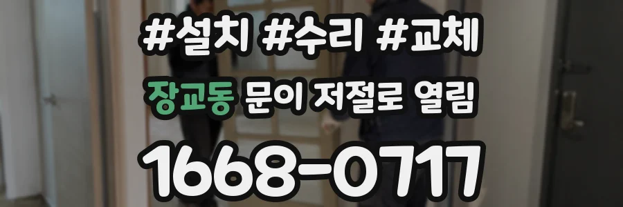 장교동 문이 저절로 열림