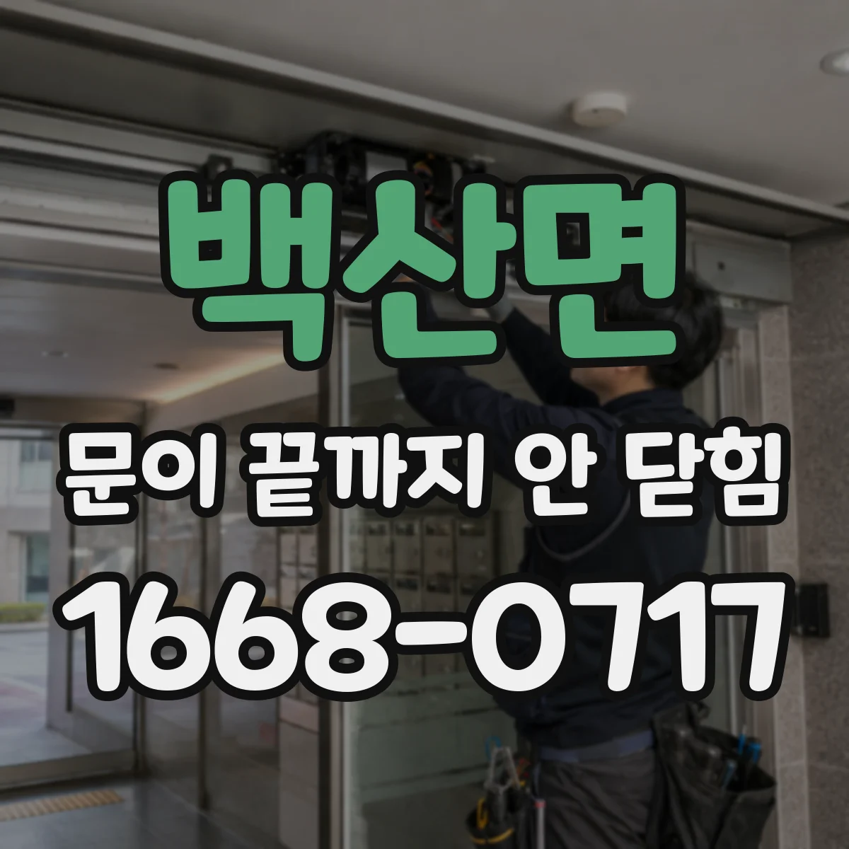 백산면 문이 끝까지 안 닫힘 현상, 스택 관점으로 중첩 태그 순서 문제 해결