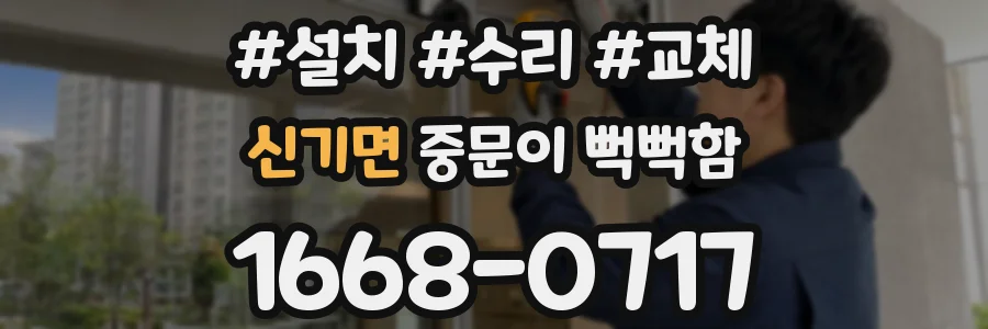 신기면 중문이 뻑뻑함