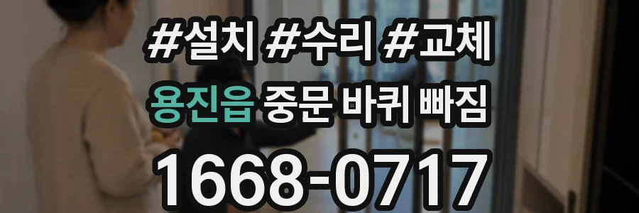 용진읍 중문 바퀴 빠짐