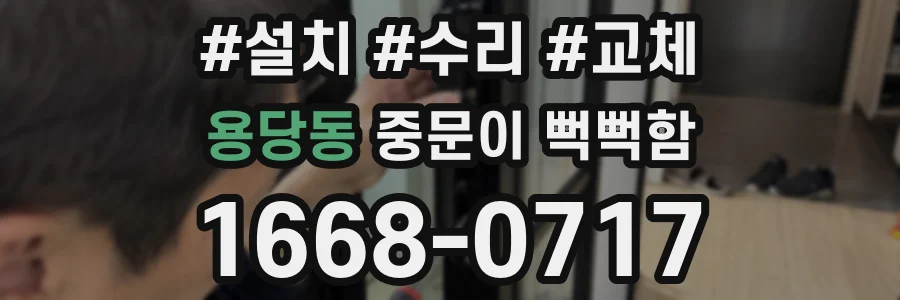 용당동 중문이 뻑뻑함