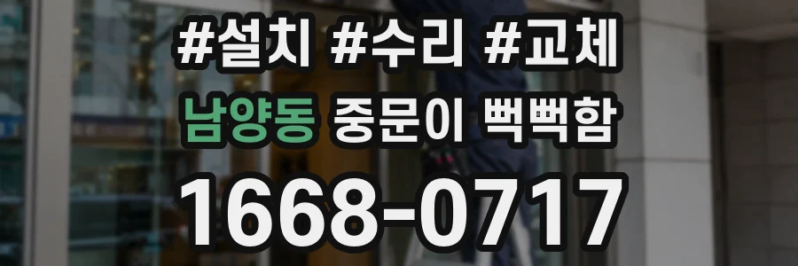 남양동 중문이 뻑뻑함