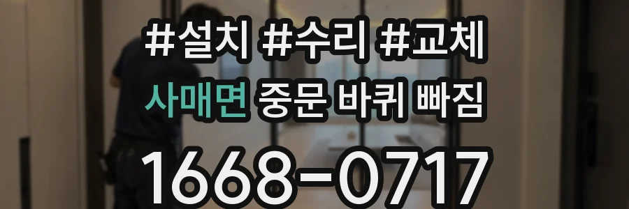 사매면 중문 바퀴 빠짐