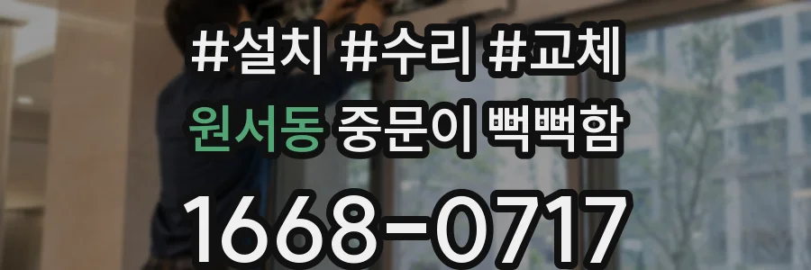 원서동 중문이 뻑뻑함
