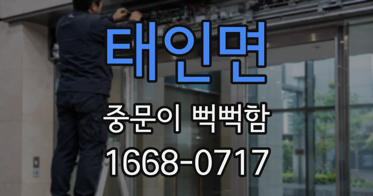 태인면 중문이 뻑뻑함