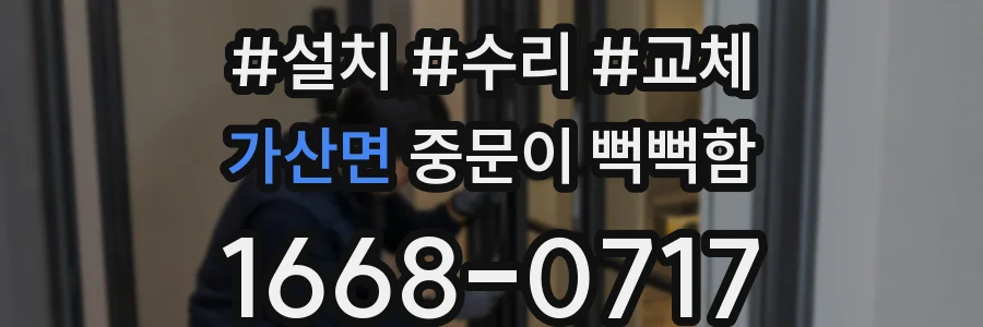 가산면 중문이 뻑뻑함