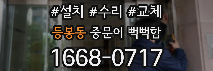 등봉동 중문이 뻑뻑함