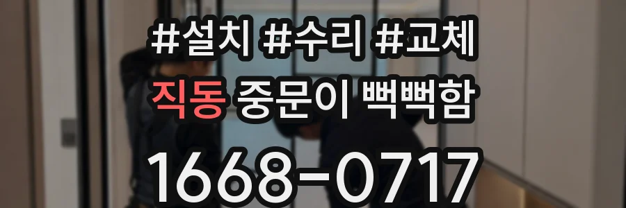 직동 중문이 뻑뻑함