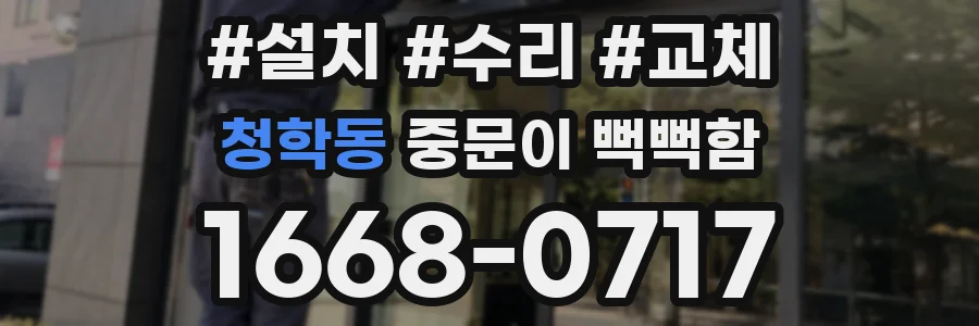 청학동 중문이 뻑뻑함