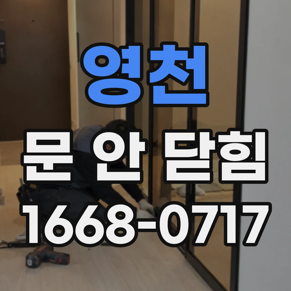영천 문 안 닫힘 상태에서 인쇄 대기 작업이 멈추는 이유