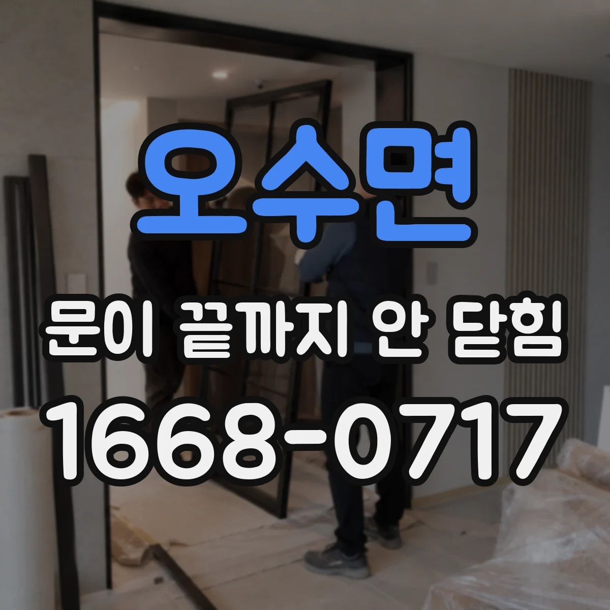 오수면 문이 끝까지 안 닫힘 컴포넌트 바깥 변수 스코프가 안 잡히는 원인