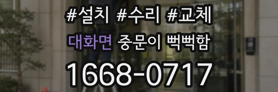 대화면 중문이 뻑뻑함