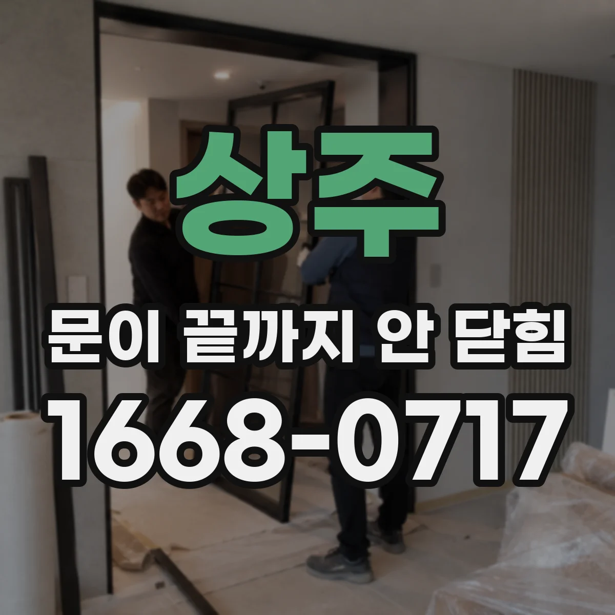 상주 문이 끝까지 안 닫힘 수정할 때 자주 놓치는 닫는 태그 위치