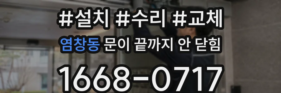 염창동 문이 끝까지 안 닫힘