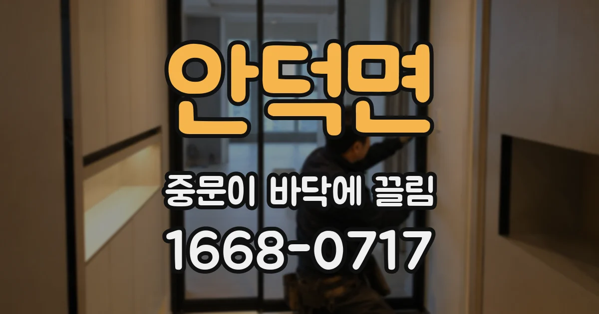 안덕면 중문이 바닥에 끌림