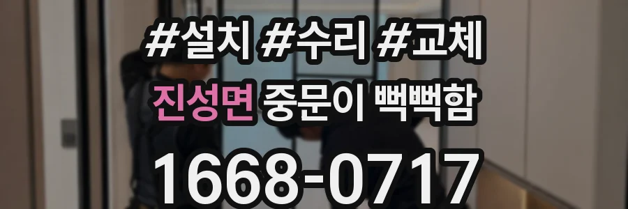 진성면 중문이 뻑뻑함