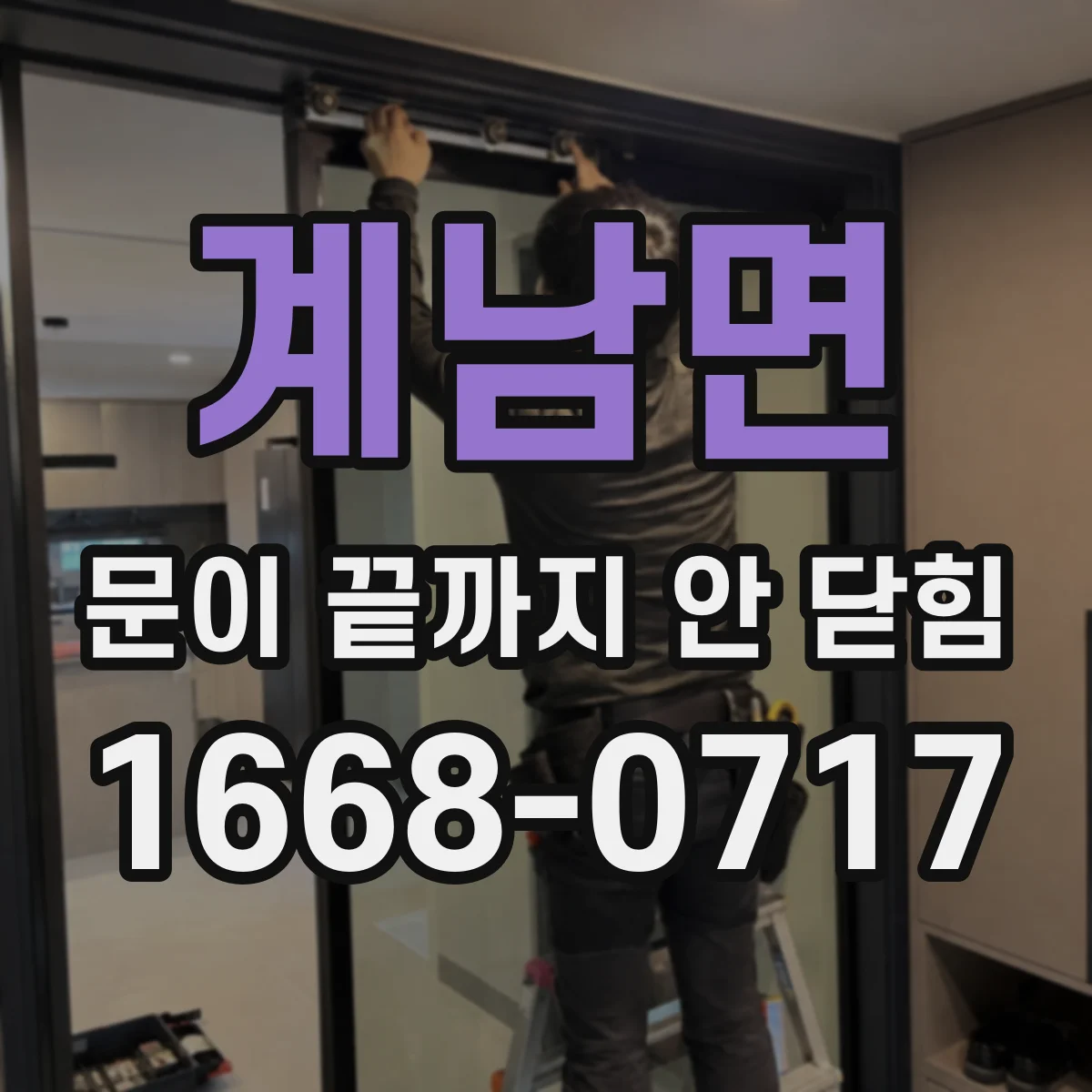 계남면 문이 끝까지 안 닫힘 편집기 자동 포맷팅이 태그 닫힘을 깨는 이유