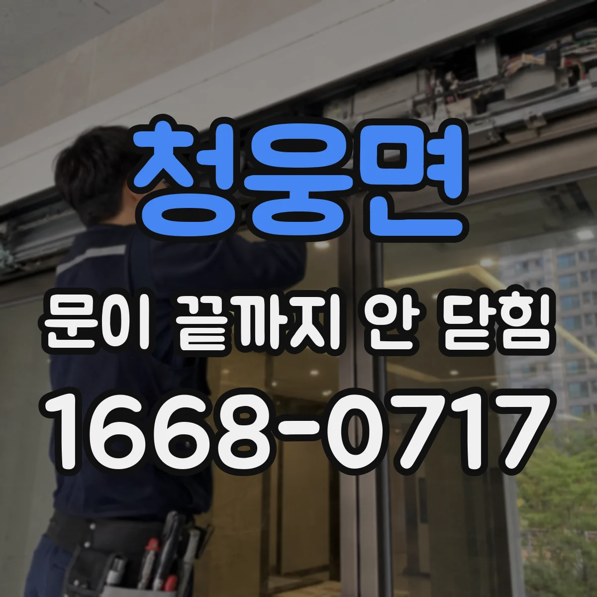 청웅면 문이 끝까지 안 닫힘 import 전후 JSX 구문이 무너질 때