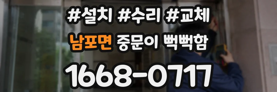 남포면 중문이 뻑뻑함