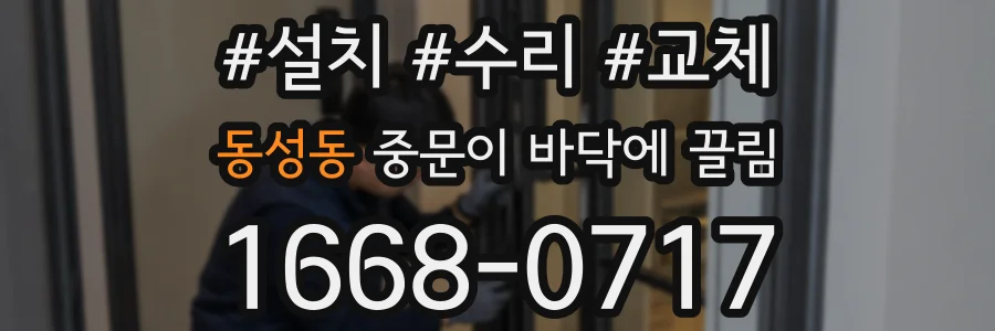 동성동 중문이 바닥에 끌림