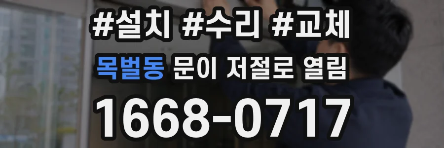 목벌동 문이 저절로 열림