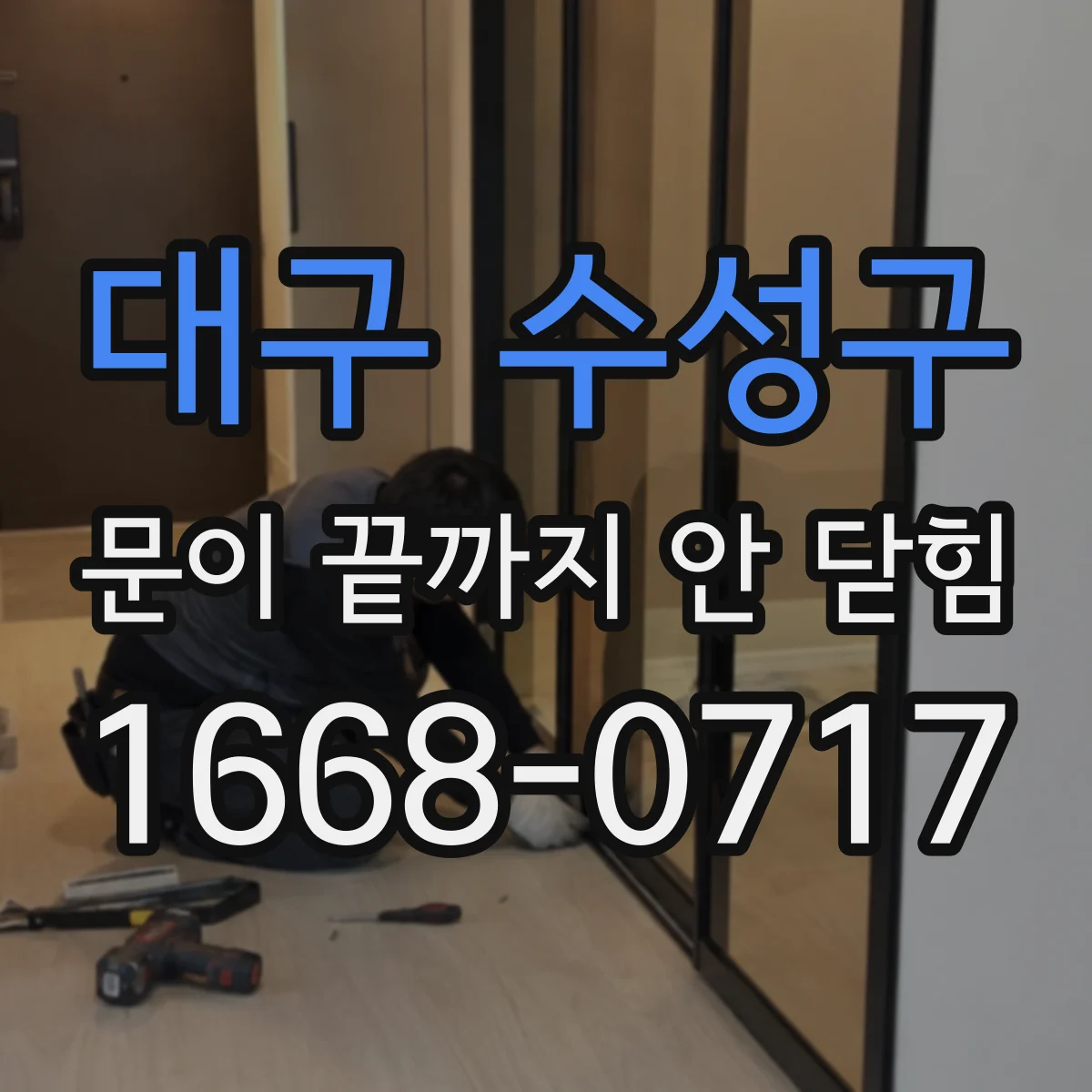 대구 수성구 문이 끝까지 안 닫힘 ESLint 설정으로 닫기 태그 누락 미리 잡기