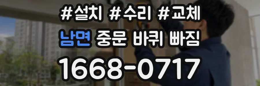 남면 중문 바퀴 빠짐