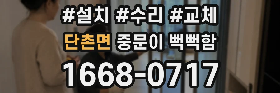 단촌면 중문이 뻑뻑함