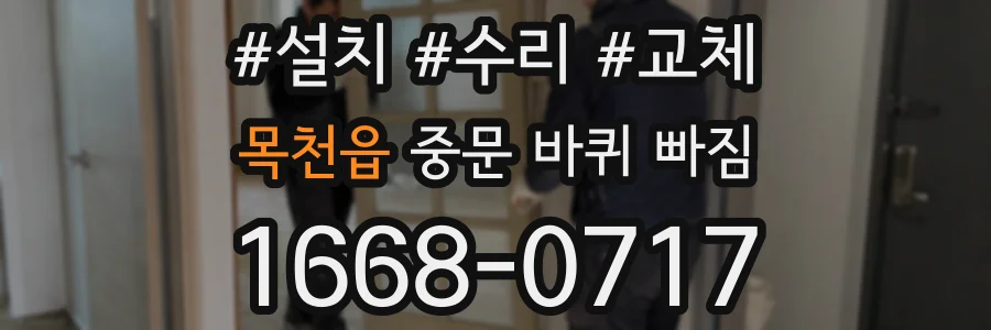 목천읍 중문 바퀴 빠짐