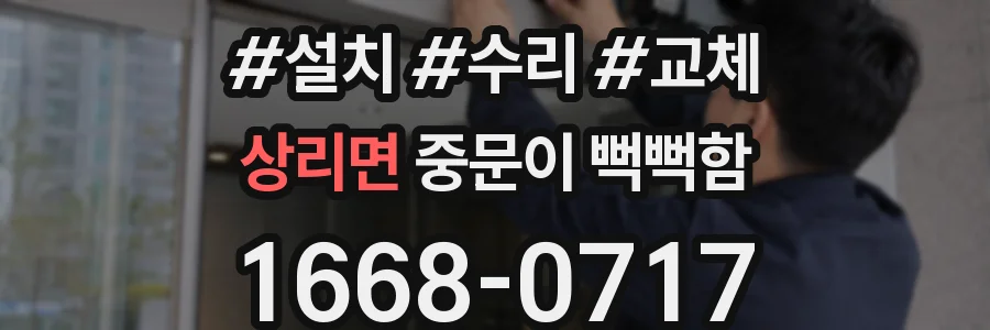 상리면 중문이 뻑뻑함