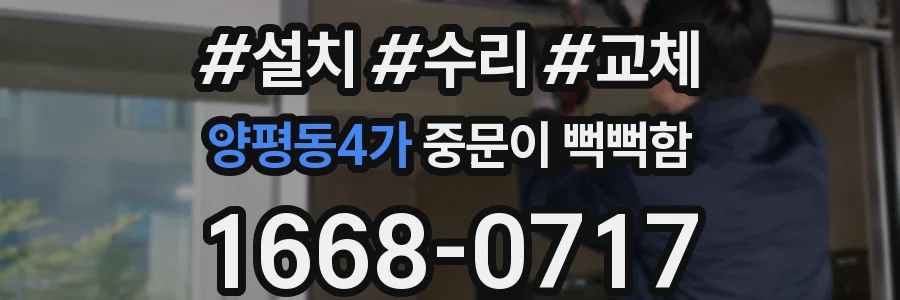 양평동4가 중문이 뻑뻑함