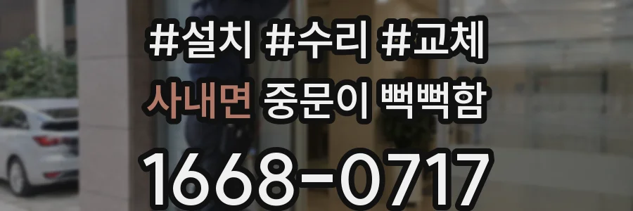 사내면 중문이 뻑뻑함