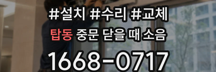 탑동 중문 닫을 때 소음